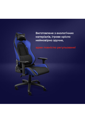 Trust Крісло GXT714B RUYA ECO, Синій