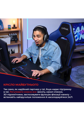 Trust Крісло GXT714B RUYA ECO, Синій